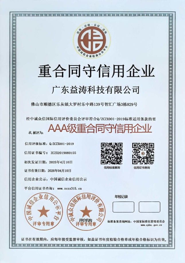 南宫荣誉证书