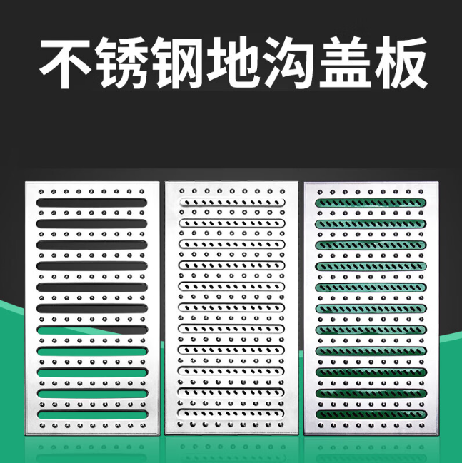 南宫不锈钢沟盖板展示