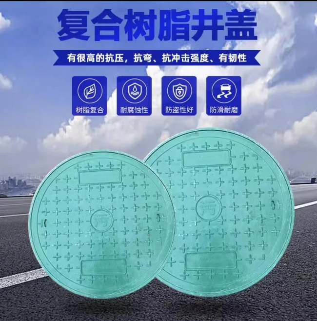 南宫树脂复合圆井展示